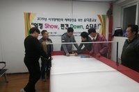2019년 시각장애인의 체력증진을 위한 쇼다운교실 종결