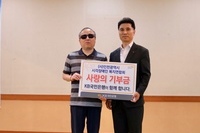 국민은행, 사랑의 기부금 성금 전달