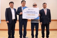 신한은행, 제 40회 흰지팡이 날 기념 후원금 전달